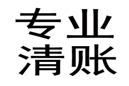 子女可否因父母债务被追偿？